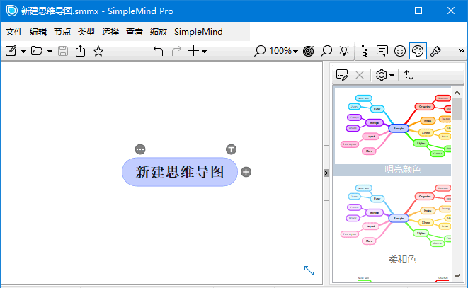 SimpleMind Pro v2.10.0.6680 多语便携版:轻松梳理思维的导图工具-安卿辰博客