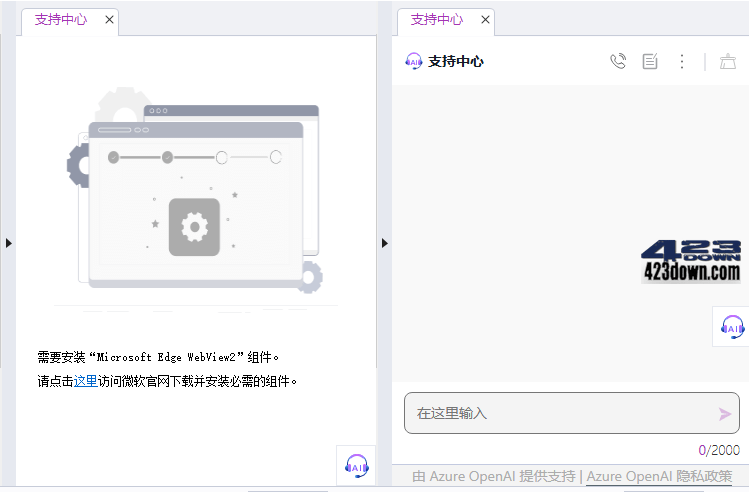 Edge WebView2 154.0.4258.48 轻量精简版-安卿辰博客