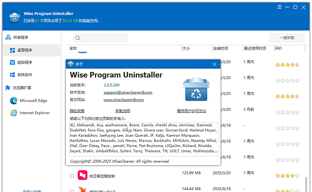 Wise Program Uninstaller(程序卸载工具) v3.2.9.275 多语便携版-安卿辰博客