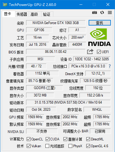 GPU-Z(专业显卡检测工具) v2.71.0 汉化绿色版-安卿辰博客