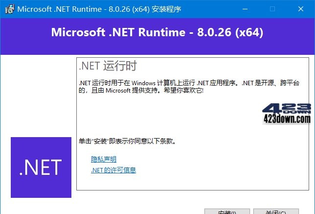 Microsoft .NET 8.0 运行库 v8.0.31-安卿辰博客