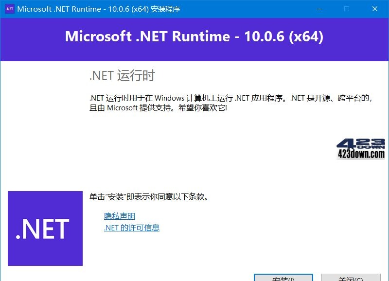Microsoft .NET Runtime 10.0.12(.NET10.0 运行库)官方版-安卿辰博客