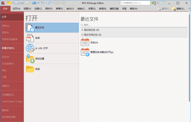 PDF-XChange Editor Pro v11.1.0.0 中文精简版（PDF编辑工具）-安卿辰博客