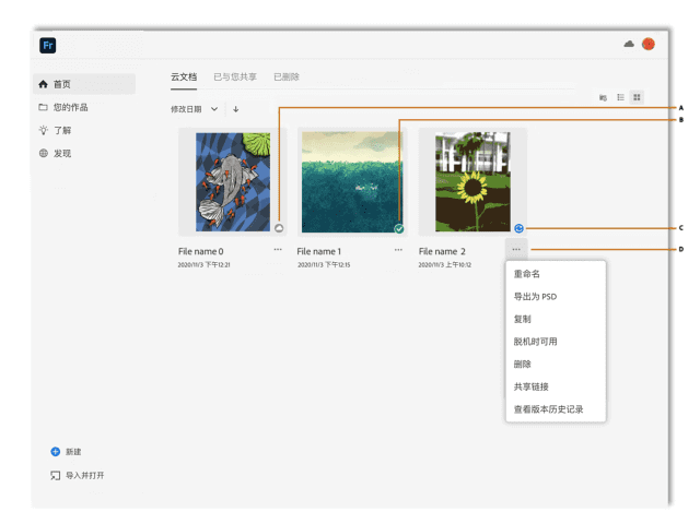 Adobe Fresco(Fr绘图软件直装版) v5.7.1.1466 中文直装版-安卿辰博客