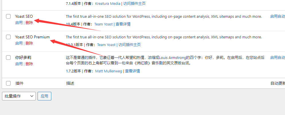 Wordpess插件 Yoast SEO Premium v19.0.1 免费破解版
