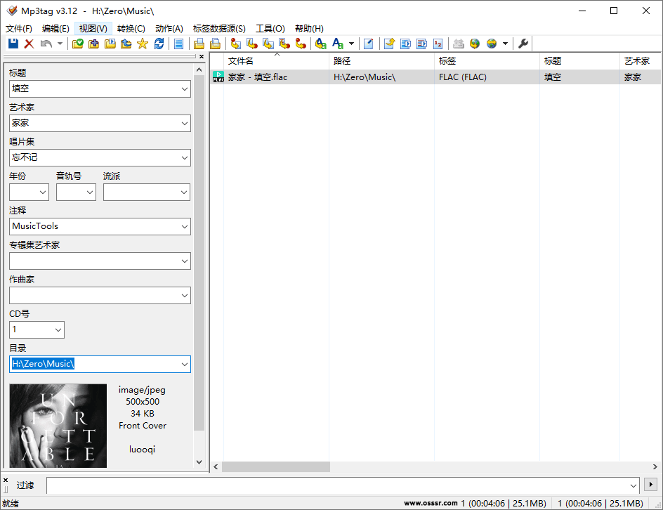 Mp3tag 3.31a 最新版 - 音频标签编辑器-安卿辰博客