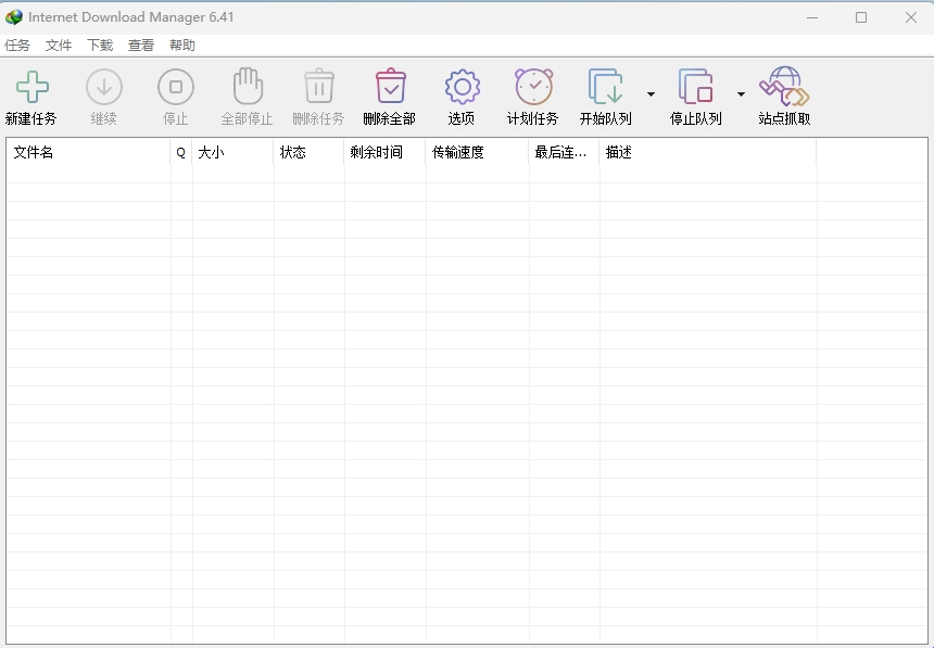 6.41.18 IDM绿色版Internet Download Manager-安卿辰博客