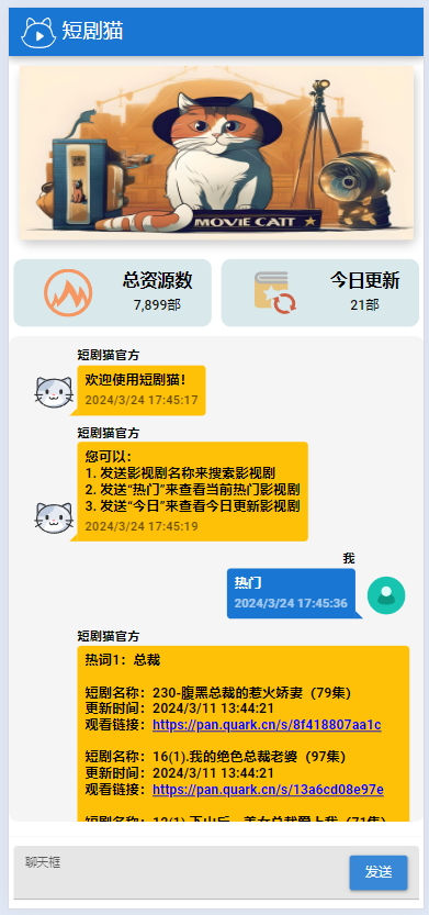 短剧猫网页H5页面html源码,在线短剧搜索工具-安卿辰博客