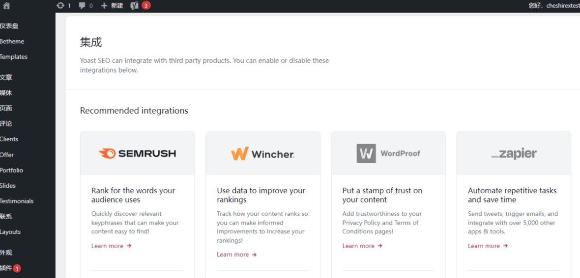 Wordpess插件 Yoast SEO Premium v19.0.1 免费破解版