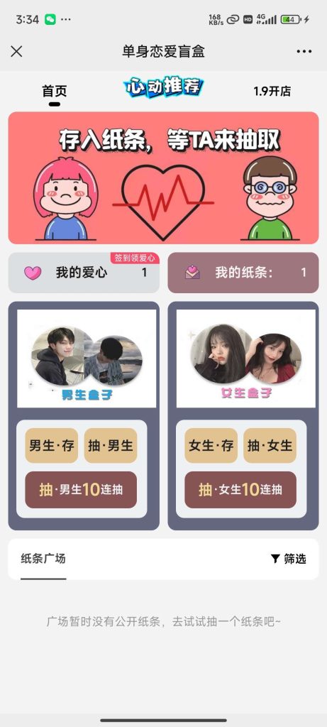 微擎盲盒交友源码已测试可用,可多域名和易支付-安卿辰博客