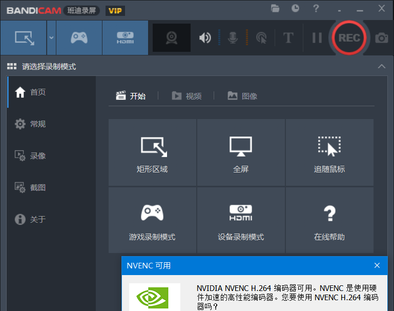 Bandicam中文破解版(班迪录屏)-安卿辰博客