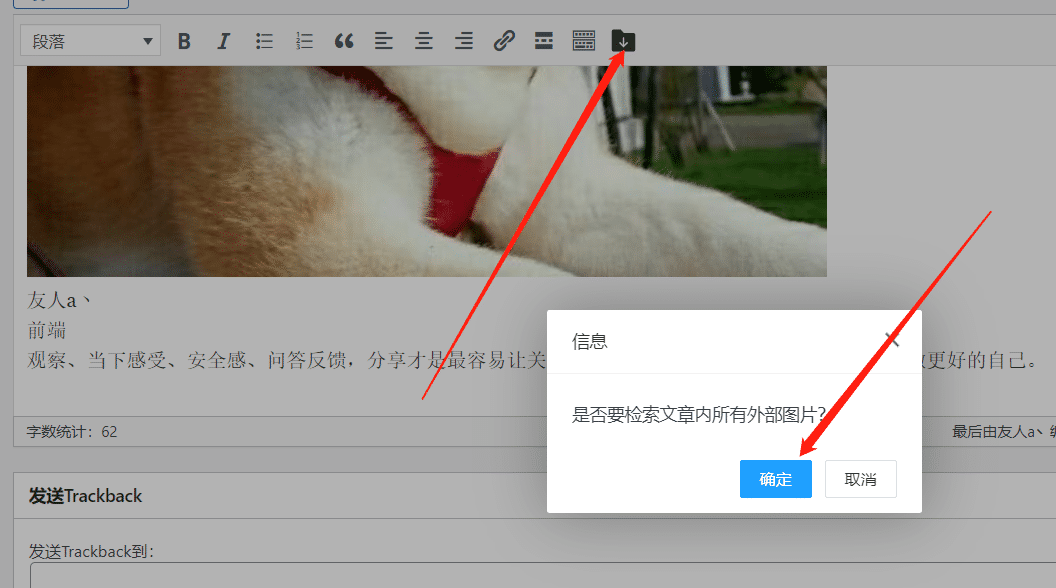 WordPress插件 nicen localize image 开源免费图片本地化插件官方版